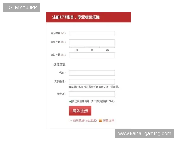 凯发体育平台用户注册流程及账号安全保障措施