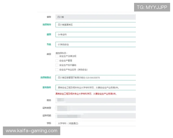 凯发ag电竞用户注册流程与账号安全保障指南帮助新手快速上手无忧 凯发ag电竞用户注册流程与账号安全保障指南帮助新手快速上手无忧