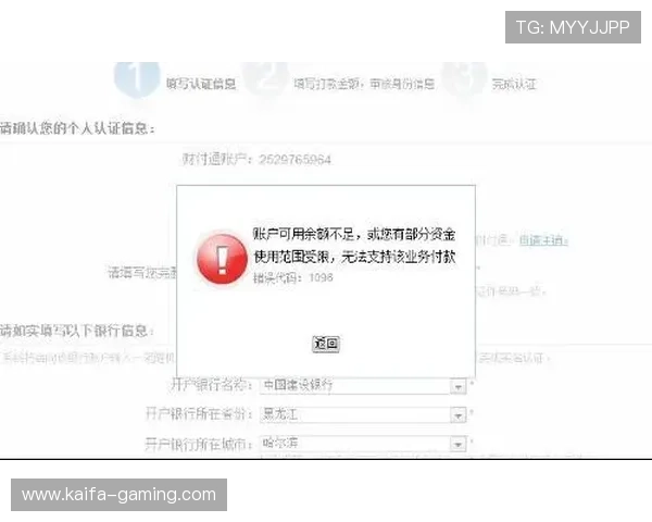 凯发真人注册平台怎么样:支付方式多样性与资金安全保障 凯发真人注册平台怎么样:支付方式多样性与资金安全保障