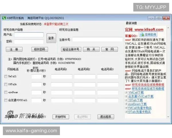 优化k8网站登录界面布局增强用户登录的便捷性与安全性