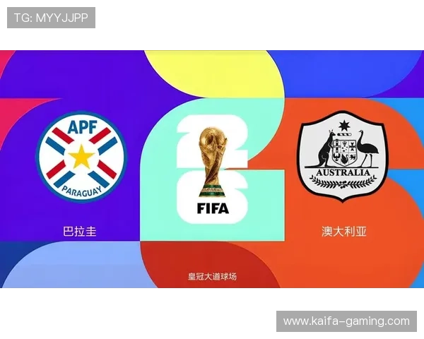 世界杯巴拉圭对阵澳大利亚比赛开球时间详细安排与赛事直播指南
